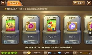 iOS/Android「LINE ゲットリッチ」クレーンゲームでチャンスをつかむ新マップ「ゲームセンター」が登場！の画像5