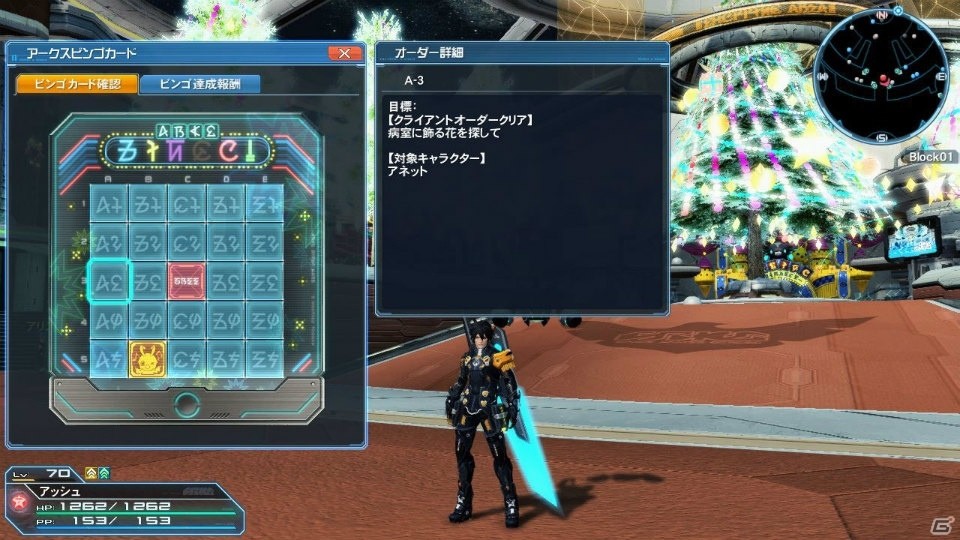 「ファンタシースターオンライン2」でクリスマスに合わせたイベントが開催！PSO2esの人気キャラクター・ジェネも再登場の画像15