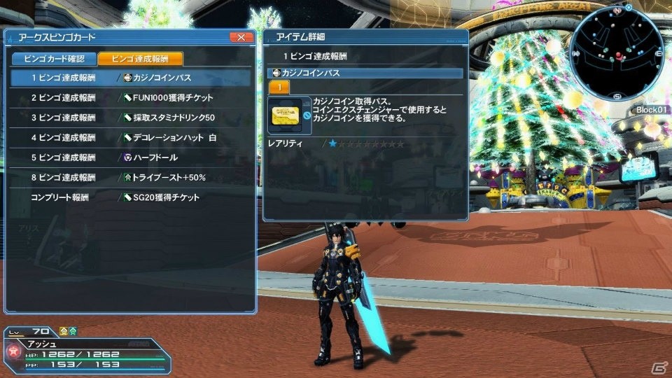 「ファンタシースターオンライン2」でクリスマスに合わせたイベントが開催！PSO2esの人気キャラクター・ジェネも再登場の画像16