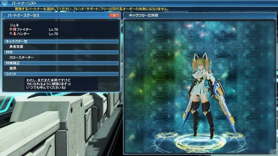 「ファンタシースターオンライン2」でクリスマスに合わせたイベントが開催！PSO2esの人気キャラクター・ジェネも再登場の画像28