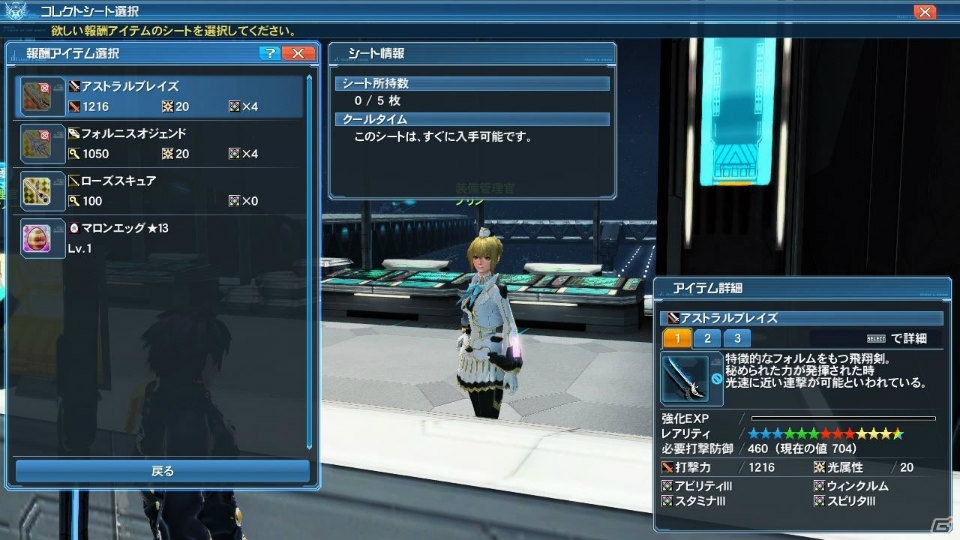 「ファンタシースターオンライン2」でクリスマスに合わせたイベントが開催！PSO2esの人気キャラクター・ジェネも再登場の画像30