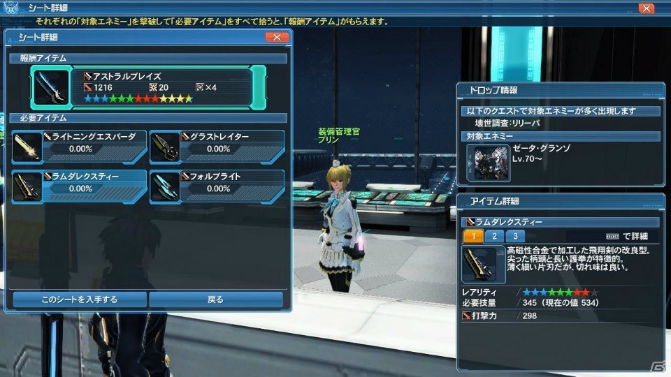 「ファンタシースターオンライン2」でクリスマスに合わせたイベントが開催！PSO2esの人気キャラクター・ジェネも再登場の画像31