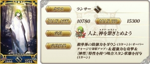 iOS/Android「Fate/Grand Order」メインシナリオ「第七特異点絶対魔獣戦線 バビロニア」が本日配信！長編アニメやラジオの情報もの画像4