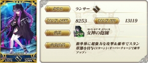 iOS/Android「Fate/Grand Order」メインシナリオ「第七特異点絶対魔獣戦線 バビロニア」が本日配信！長編アニメやラジオの情報もの画像5
