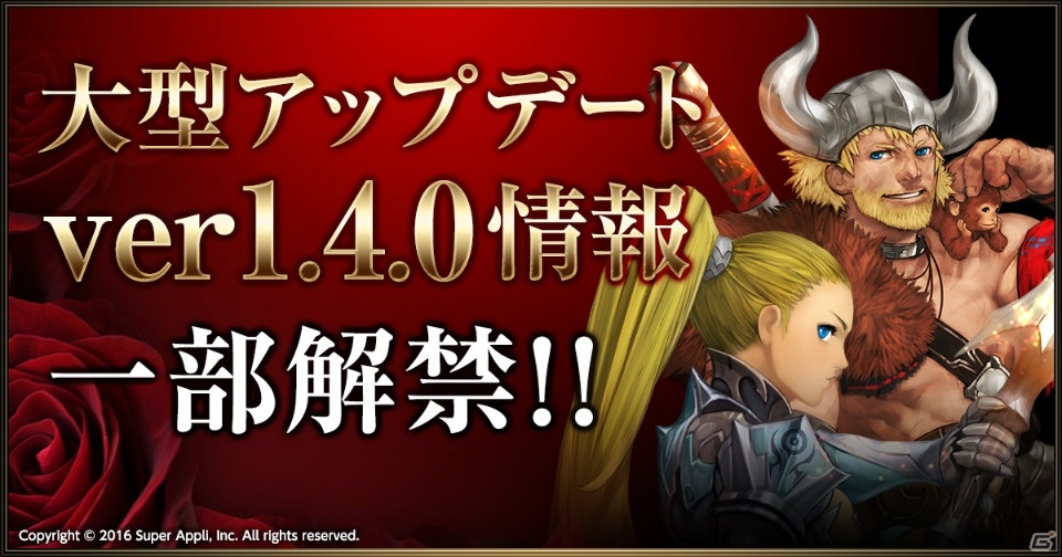iOS/Android「ライバルアリーナ VS」大型アップデートで追加される新ヒーロー「ヴァイキング」「ランサー」の情報が公開！の画像1