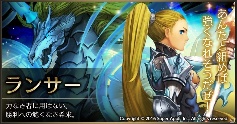 iOS/Android「ライバルアリーナ VS」大型アップデートで追加される新ヒーロー「ヴァイキング」「ランサー」の情報が公開！の画像3