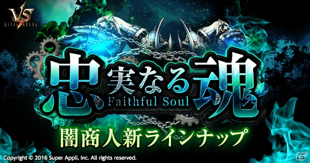 iOS/Android「ライバルアリーナ VS」大型アップデートで追加される新ヒーロー「ヴァイキング」「ランサー」の情報が公開！の画像5