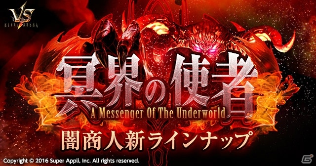 iOS/Android「ライバルアリーナ VS」大型アップデートで追加される新ヒーロー「ヴァイキング」「ランサー」の情報が公開！の画像6