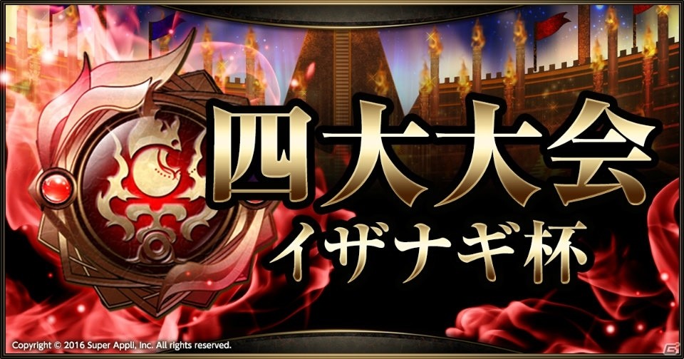 iOS/Android「ライバルアリーナ VS」大型アップデートで追加される新ヒーロー「ヴァイキング」「ランサー」の情報が公開！の画像7