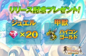 iOS/Android「虫姫さま GOLD LABEL」の配信日が12月9日に決定！世界150ヶ国以上で同時リリースの画像2