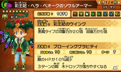 3DS「パズドラクロス 神の章／龍の章」全国のプレイヤーとバトルが楽しめるアップデートVer.3.0が配信！「名探偵コナン」とのコラボも決定の画像15
