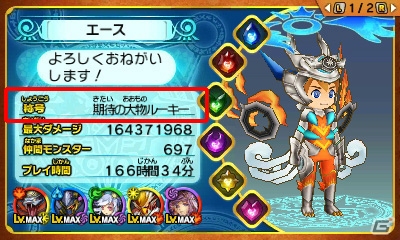3DS「パズドラクロス 神の章／龍の章」全国のプレイヤーとバトルが楽しめるアップデートVer.3.0が配信！「名探偵コナン」とのコラボも決定の画像9
