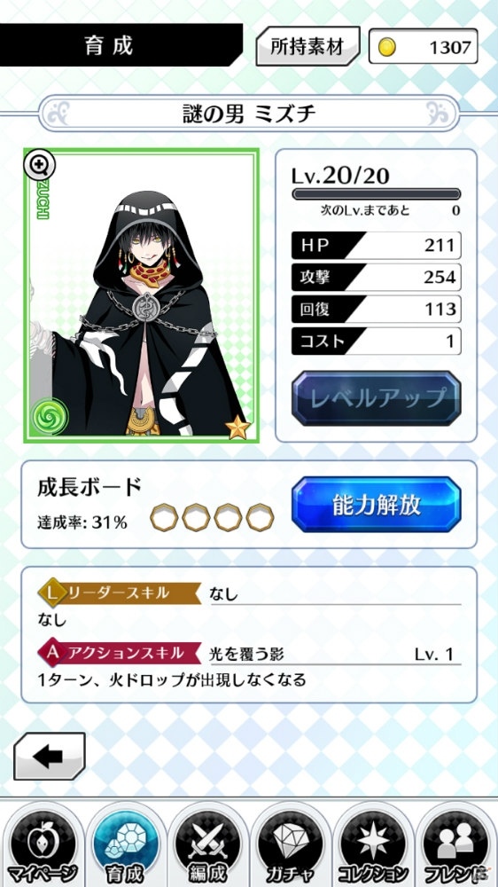 “ワルガキ”との青春が楽しめる魔法パズルADV「マジカルデイズ」がiOS/Android向けに配信開始！の画像9