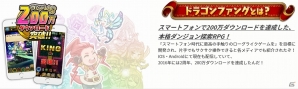 3DS版「ドラゴンファング ～竜者ドランと時の迷宮～」が12月14日に配信！スマートフォン版のUIはそのままに、3DS向けに最適化の画像4