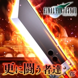 AC「シアトリズム ファイナルファンタジーオールスターカーニバル」FFVIIより「さらに闘う者達」、FFIXより「独りじゃない」が追加！の画像2