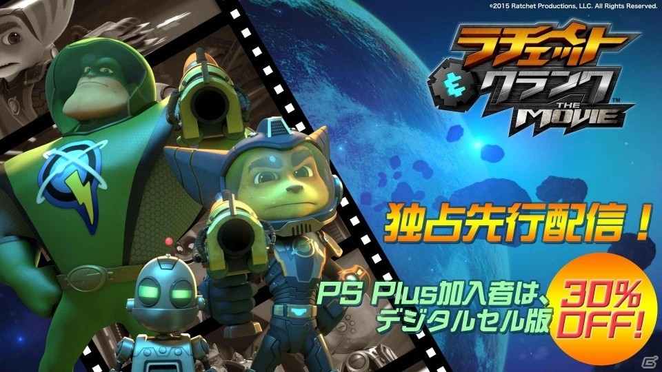 映画「ラチェット＆クランク THE MOVIE」がPS Videoで12月14日より独占先行配信！の画像1