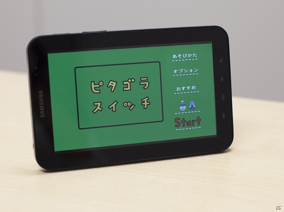 「ピタゴラスイッチ」のパズルゲームアプリ「ピタゴラパブロフ」のAndroid版がサービス開始！の画像2