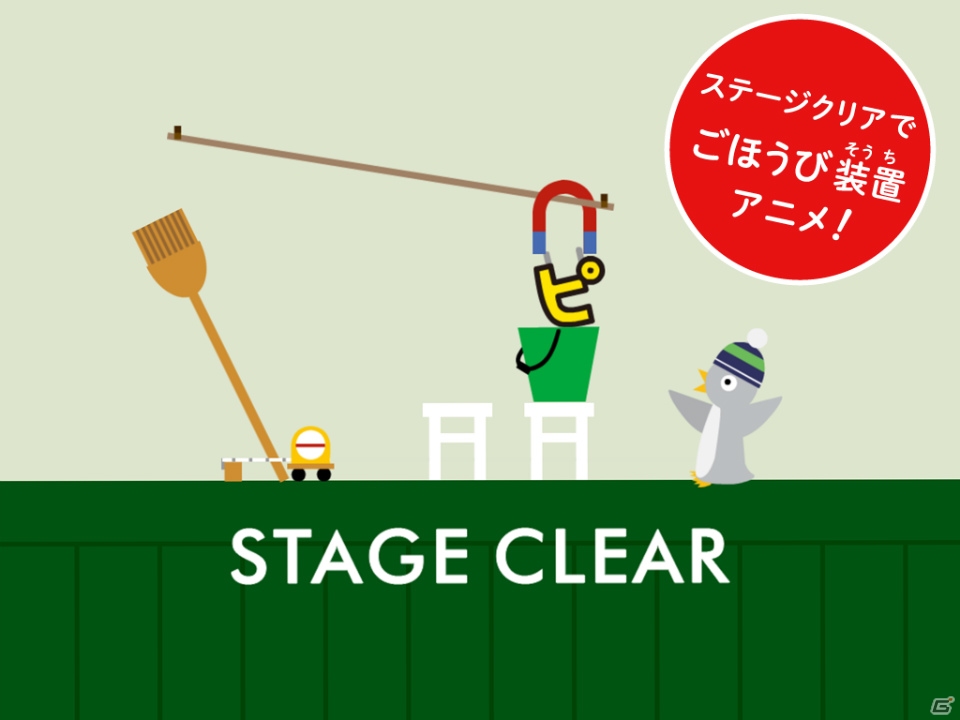 「ピタゴラスイッチ」のパズルゲームアプリ「ピタゴラパブロフ」のAndroid版がサービス開始！の画像6