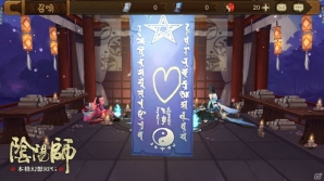 iOS/Android「陰陽師」書いたり、唱えたりして召喚を行う斬新なガチャシステムを紹介！の画像1