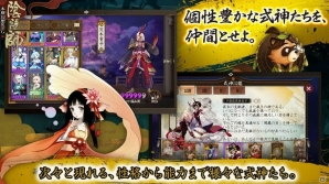 iOS/Android「陰陽師」書いたり、唱えたりして召喚を行う斬新なガチャシステムを紹介！の画像2