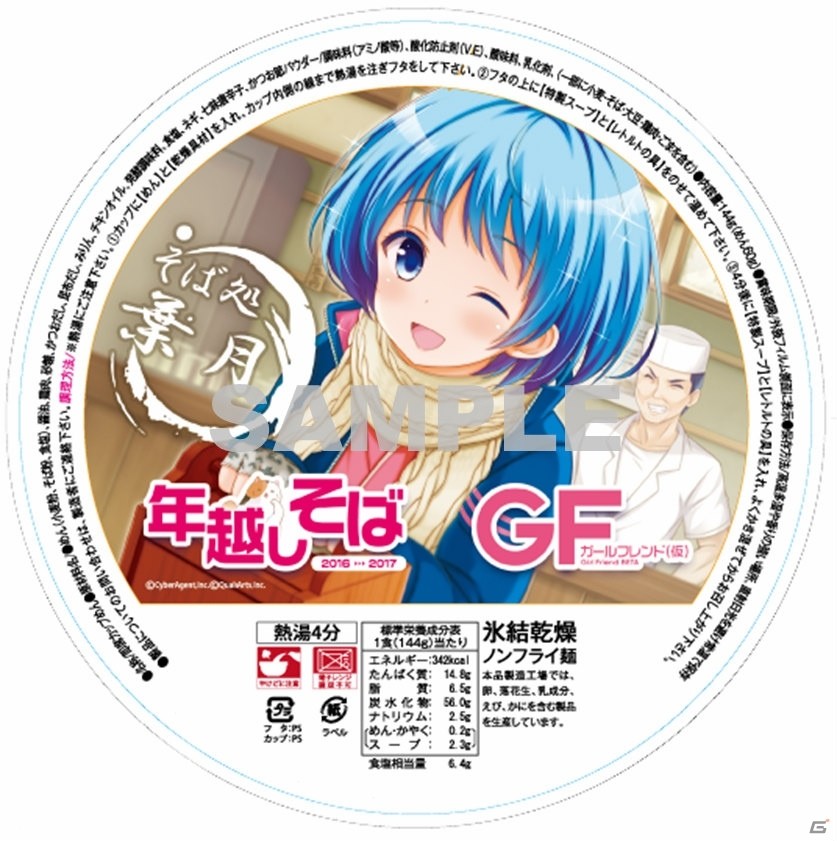 「ガールフレンド（仮）＆（♪）」コミックマーケット91で「総選挙2016」でのTOP12ガールたちのスペシャルグッズが先行販売！の画像18