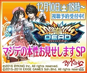 AC「マジシャンズデッド」新たな技や特殊なスキルフォースなど、新情報満載の稼働直前映像が公開！の画像4