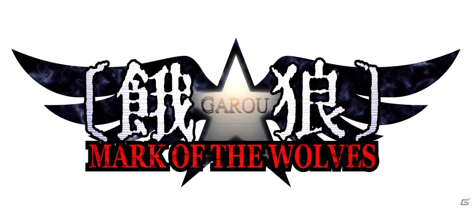 PS4/PS Vita/PC「餓狼 MARK OF THE WOLVES」が配信開始！新たなバトルシステムも多数搭載の画像1
