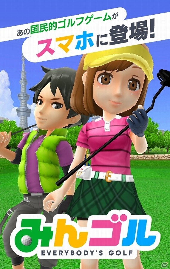 人気ゴルフゲーム「みんなのGOLF」がスマートフォンに登場！ゲームアプリ「みんゴル」が発表の画像1