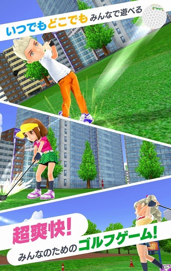 人気ゴルフゲーム「みんなのGOLF」がスマートフォンに登場！ゲームアプリ「みんゴル」が発表の画像2