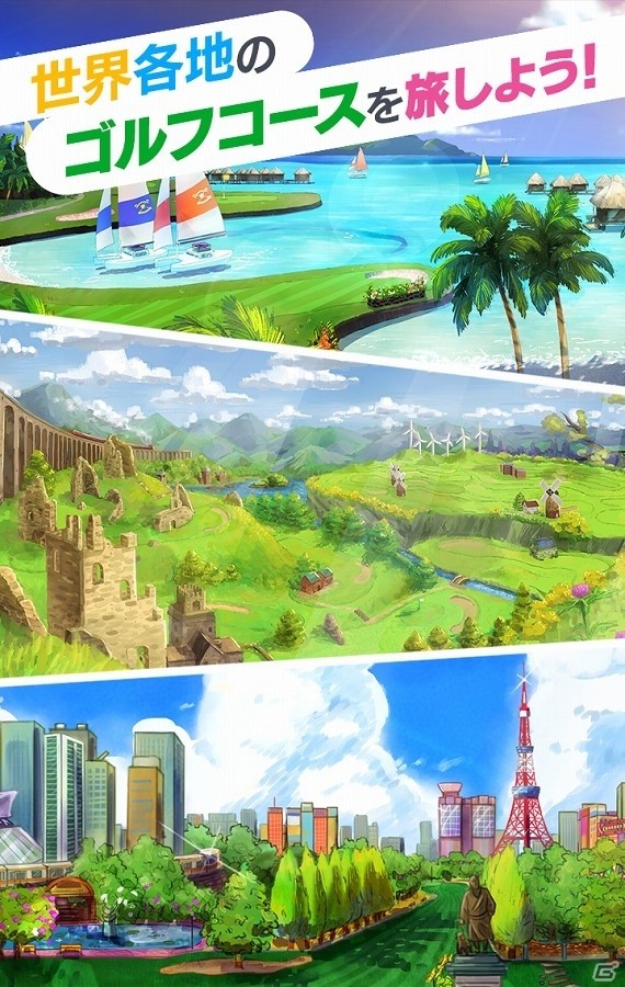 人気ゴルフゲーム「みんなのGOLF」がスマートフォンに登場！ゲームアプリ「みんゴル」が発表の画像5