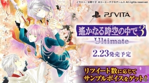 PS Vita「遙かなる時空の中で3 Ultimate」水野十子氏描き下ろしのパッケージイラストが公開！サンプルボイス追加リツイート企画も開始の画像2