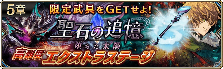 iOS/Android「誰ガ為のアルケミスト」クリスマススキン第2弾が「ロフィア」に決定！第3章2話も開放の画像3