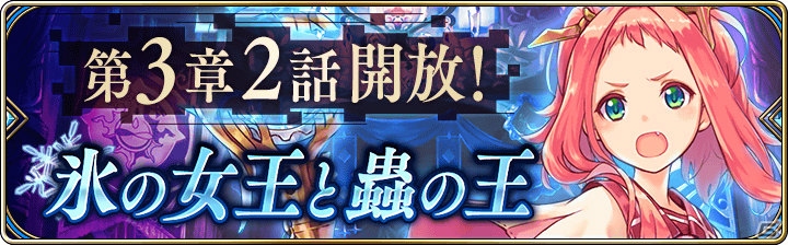 iOS/Android「誰ガ為のアルケミスト」クリスマススキン第2弾が「ロフィア」に決定！第3章2話も開放の画像4