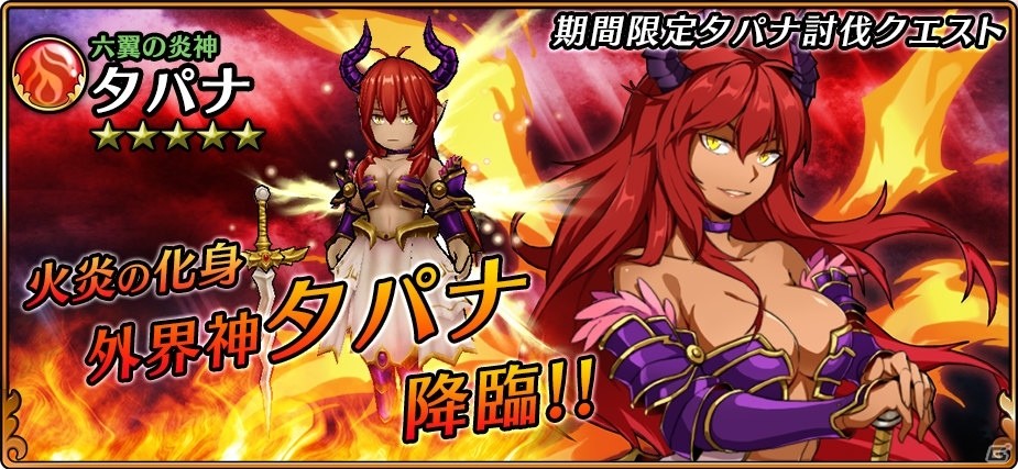 iOS/Android「レルムクロニクル」にて「タパナ討伐」クエストが開始！新キャラクター「劫火の生存者 アナベル」も登場の画像1