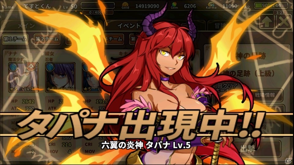 iOS/Android「レルムクロニクル」にて「タパナ討伐」クエストが開始！新キャラクター「劫火の生存者 アナベル」も登場の画像2