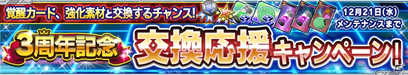 iOS/Android「ガンダムコンクエスト」シーズン11開始記念ガシャが実施！ガンコン爆誕記念キャンペーンも開催中の画像15