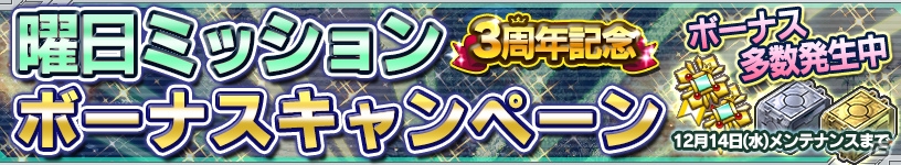 iOS/Android「ガンダムコンクエスト」シーズン11開始記念ガシャが実施！ガンコン爆誕記念キャンペーンも開催中の画像16