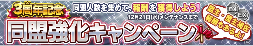 iOS/Android「ガンダムコンクエスト」シーズン11開始記念ガシャが実施！ガンコン爆誕記念キャンペーンも開催中の画像17
