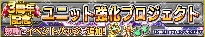 iOS/Android「ガンダムコンクエスト」シーズン11開始記念ガシャが実施！ガンコン爆誕記念キャンペーンも開催中の画像18