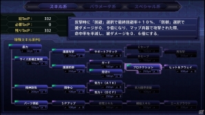 PS4/PS Vita「スーパーロボット大戦V」パイロットのスキルにまつわるシステムを紹介！JAM Projectが歌うOPテーマの発売日も決定の画像1