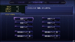 PS4/PS Vita「スーパーロボット大戦V」パイロットのスキルにまつわるシステムを紹介！JAM Projectが歌うOPテーマの発売日も決定の画像2