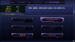 PS4/PS Vita「スーパーロボット大戦V」パイロットのスキルにまつわるシステムを紹介！JAM Projectが歌うOPテーマの発売日も決定の画像3
