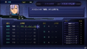 PS4/PS Vita「スーパーロボット大戦V」パイロットのスキルにまつわるシステムを紹介！JAM Projectが歌うOPテーマの発売日も決定の画像5