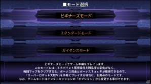 PS4/PS Vita「スーパーロボット大戦V」パイロットのスキルにまつわるシステムを紹介！JAM Projectが歌うOPテーマの発売日も決定の画像6