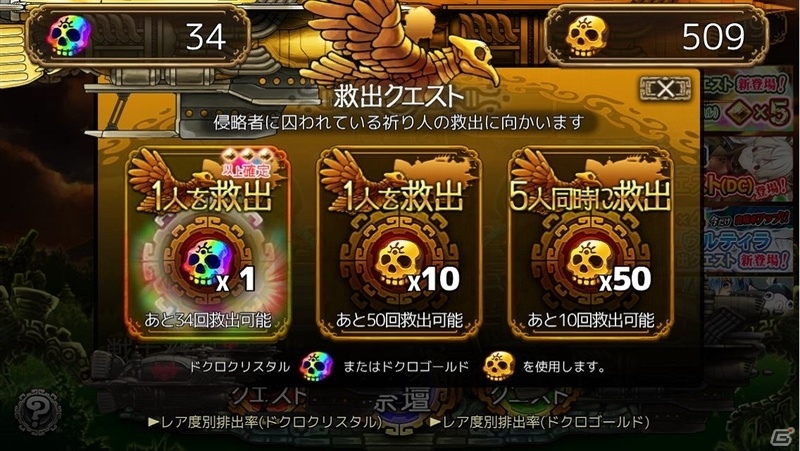 iOS/Android「ユバの徽」★3以上が確定する救出クエスト（DC）が実装！祈り人★5「振瑠（フリル）」が登場の画像4