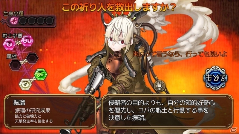 iOS/Android「ユバの徽」★3以上が確定する救出クエスト（DC）が実装！祈り人★5「振瑠（フリル）」が登場の画像5