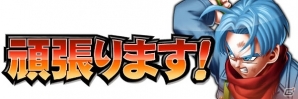 AC「ドラゴンボール ゼンカイバトル」公式店舗大会イベント「冬武道会-WINTER TOURNAMENT-」が12月17日より開催の画像5
