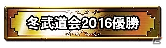 AC「ドラゴンボール ゼンカイバトル」公式店舗大会イベント「冬武道会-WINTER TOURNAMENT-」が12月17日より開催の画像2