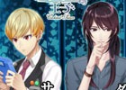 iOS/Android「カクテル王子」ダーティーマザー（CV：緑川光）、サイドカー（CV：下野紘）らのスペシャルボイス動画が公開！