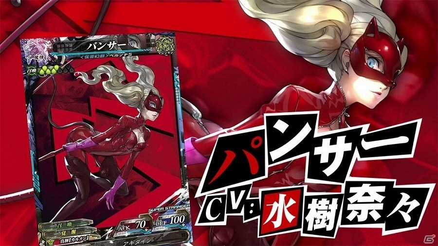 AC「ロード オブ ヴァーミリオン Re:3」“貴方のアルカナ、いただきます”―「ペルソナ5」とのコラボが決定！ジョーカーやパンサーらが使い魔として参戦の画像2